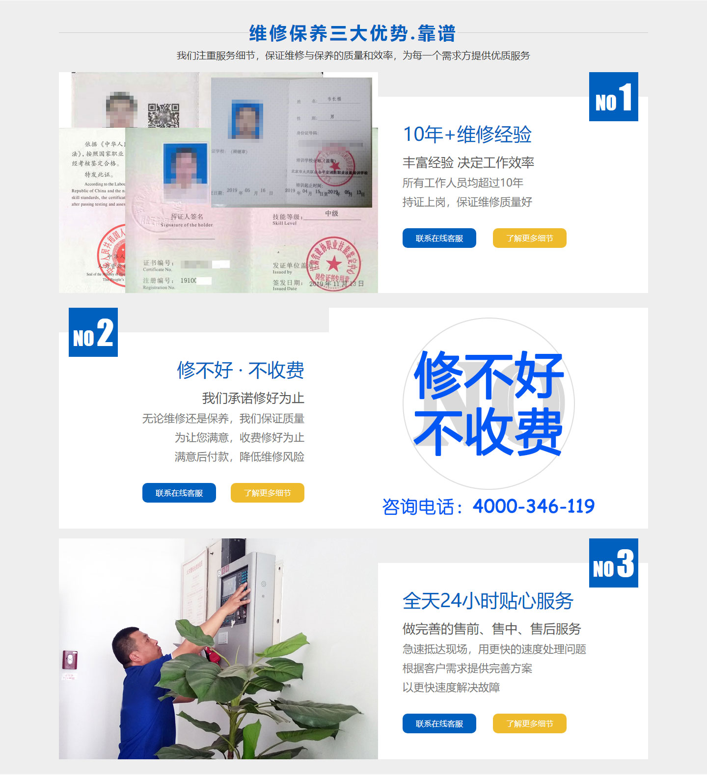 北京消防器材維修，北京消防器材維修規(guī)格